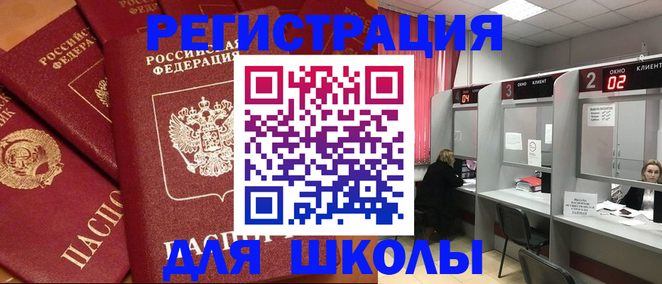 временная регистрация собственник в Пушкино