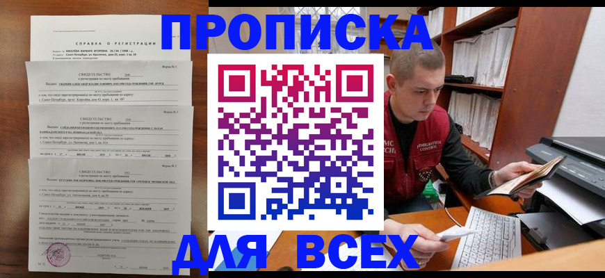 регистрация для школы в Пушкино